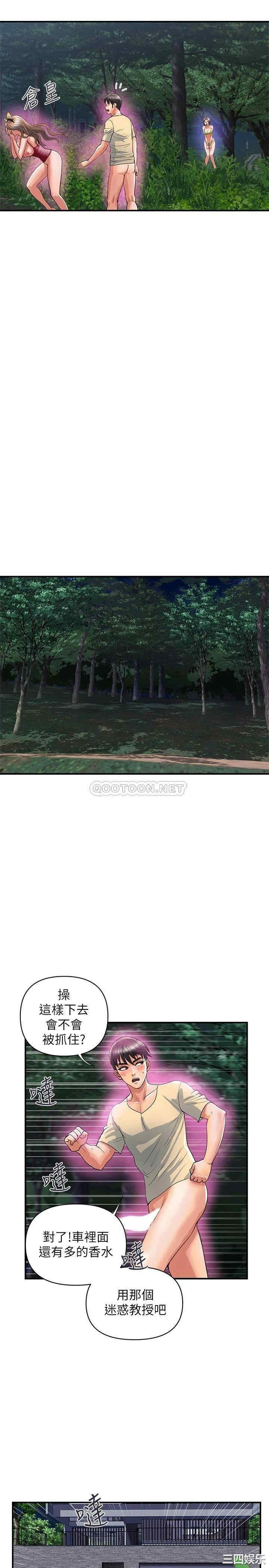 韩国漫画韩漫_行走费洛蒙-第21话在线免费阅读-韩国漫画-第31张图片