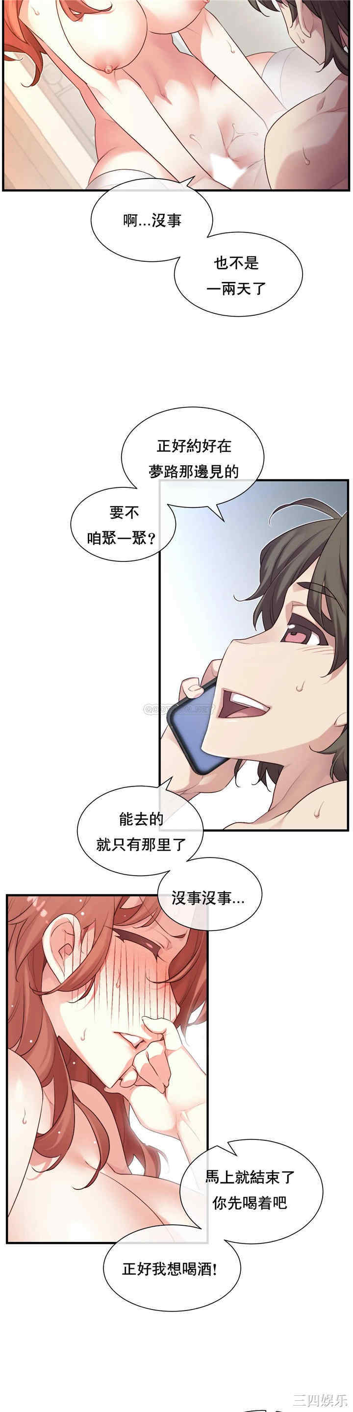 韩国漫画1/6 女友韩漫_1/6 女友-第26话在线免费阅读-韩国漫画-第13张图片