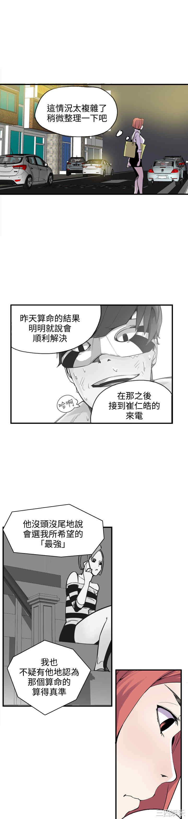 韩国漫画神级公务员韩漫_神级公务员-第21话在线免费阅读-韩国漫画-第7张图片