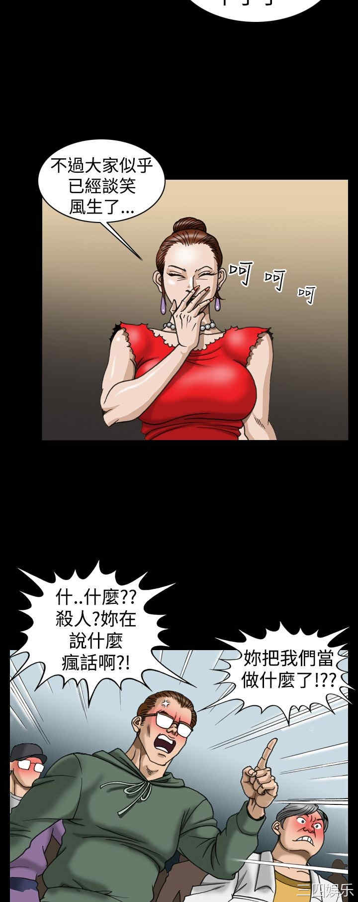 韩国漫画上流社会韩漫_上流社会-第8话在线免费阅读-韩国漫画-第16张图片