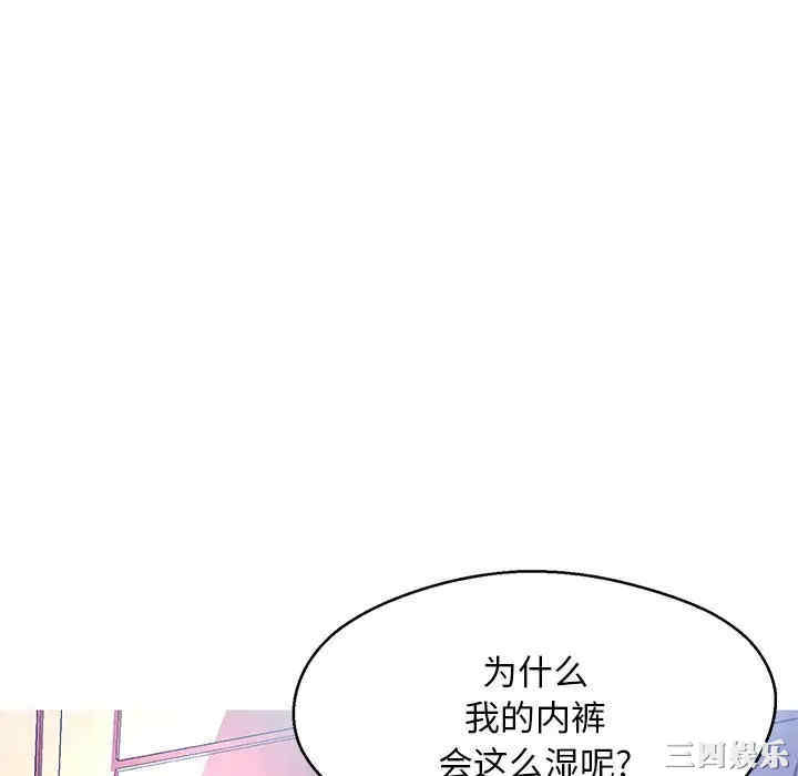 韩国漫画俏儿媳/媳妇单身中韩漫_俏儿媳/媳妇单身中-第12话在线免费阅读-韩国漫画-第34张图片