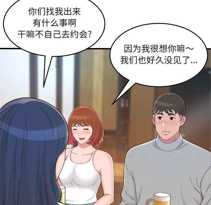 韩国漫画暗恋心酸谁人知韩漫_暗恋心酸谁人知-第20话在线免费阅读-韩国漫画-第104张图片