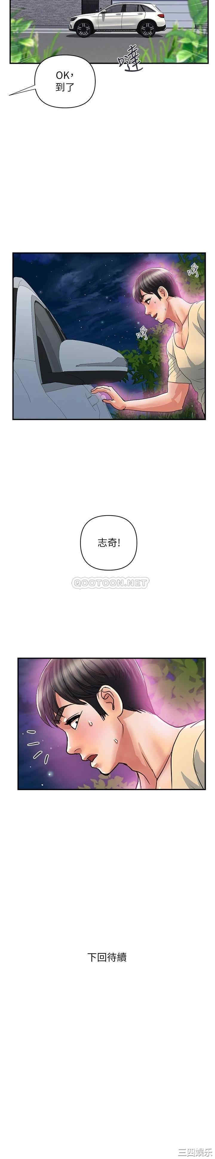 韩国漫画韩漫_行走费洛蒙-第21话在线免费阅读-韩国漫画-第32张图片