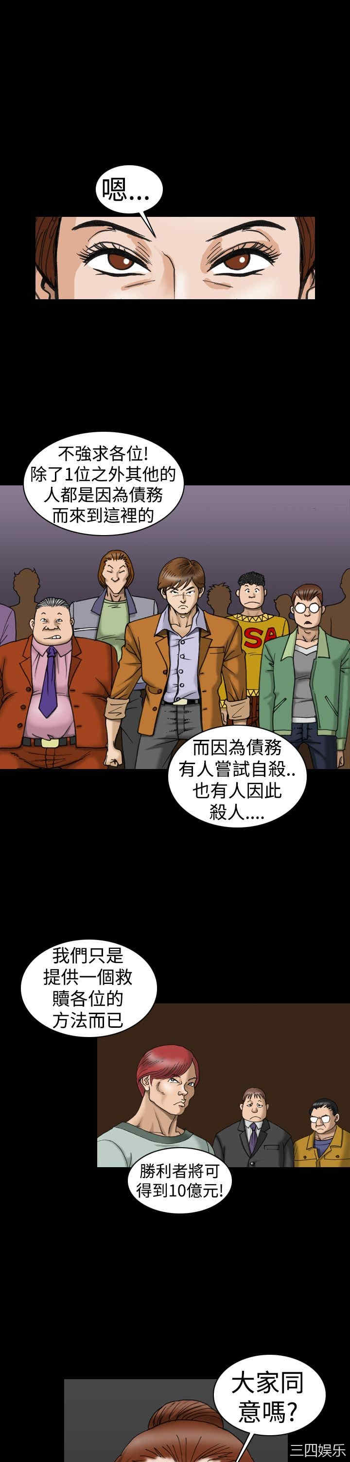 韩国漫画上流社会韩漫_上流社会-第8话在线免费阅读-韩国漫画-第17张图片