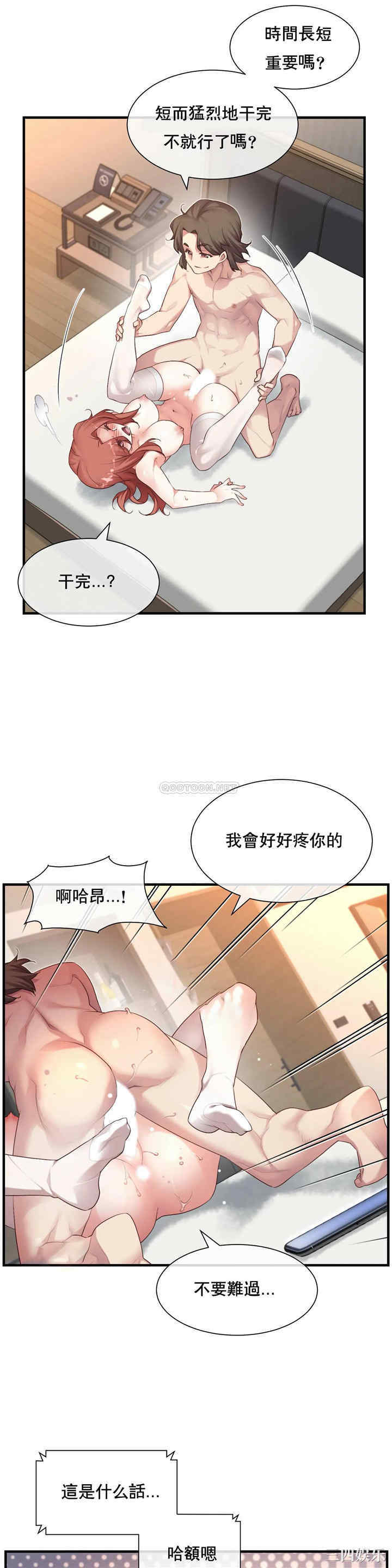 韩国漫画1/6 女友韩漫_1/6 女友-第26话在线免费阅读-韩国漫画-第15张图片
