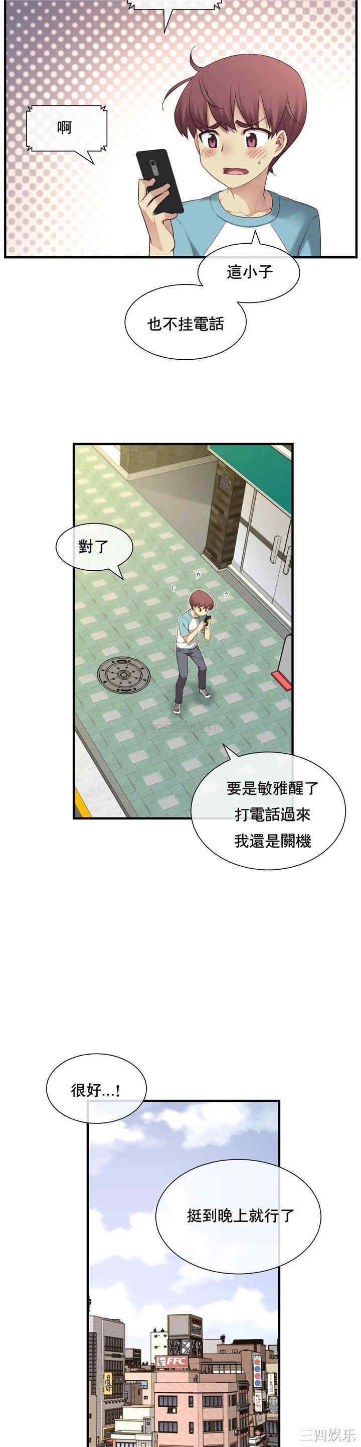 韩国漫画1/6 女友韩漫_1/6 女友-第26话在线免费阅读-韩国漫画-第16张图片