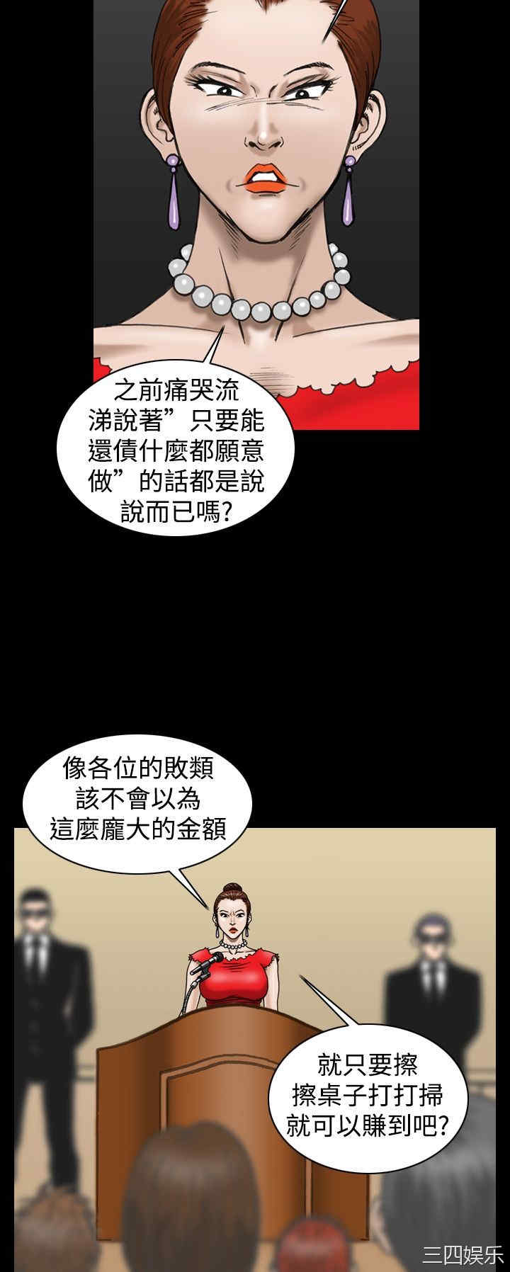 韩国漫画上流社会韩漫_上流社会-第8话在线免费阅读-韩国漫画-第18张图片