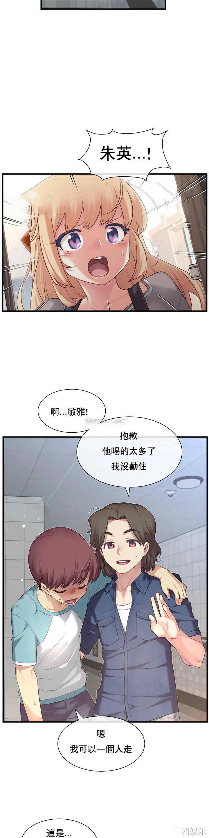 韩国漫画1/6 女友韩漫_1/6 女友-第26话在线免费阅读-韩国漫画-第18张图片