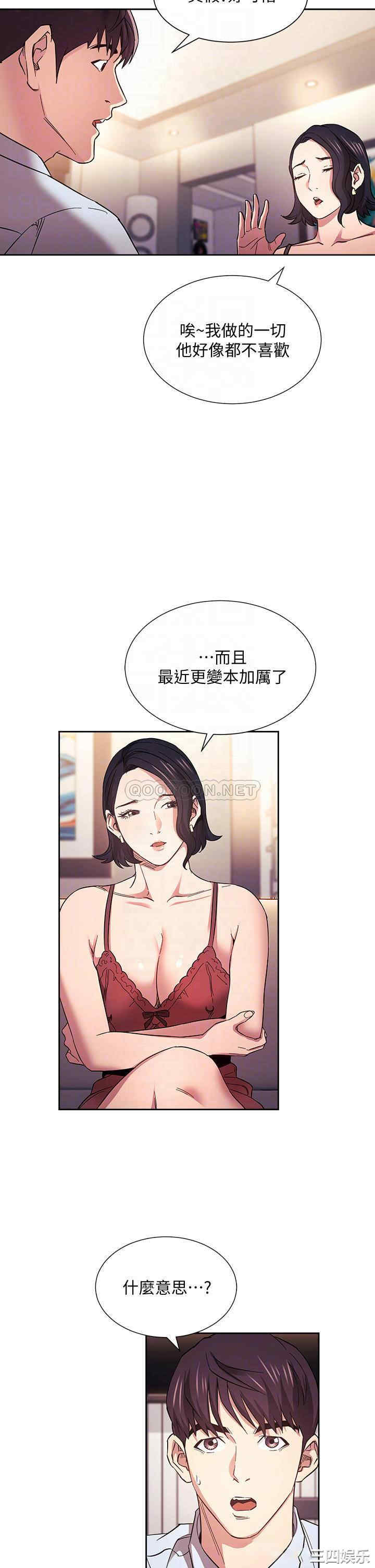 韩国漫画韩漫_朋友的妈妈-第61话在线免费阅读-韩国漫画-第12张图片