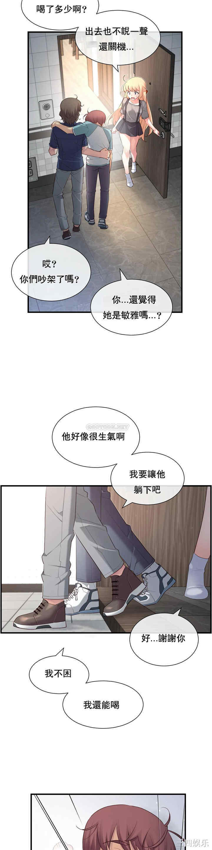 韩国漫画1/6 女友韩漫_1/6 女友-第26话在线免费阅读-韩国漫画-第19张图片