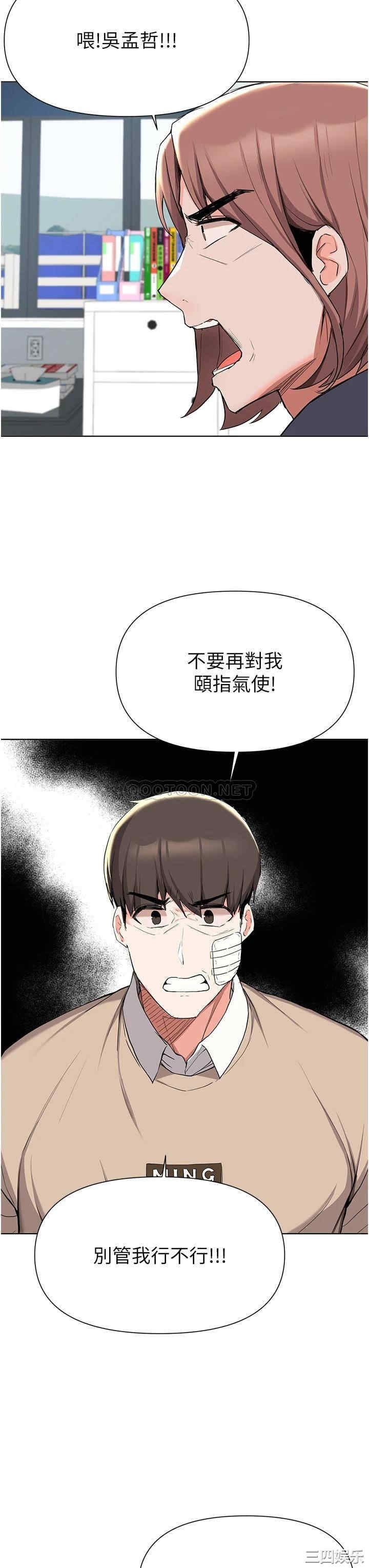 韩国漫画韩漫_废柴逃脱-第39话在线免费阅读-韩国漫画-第23张图片