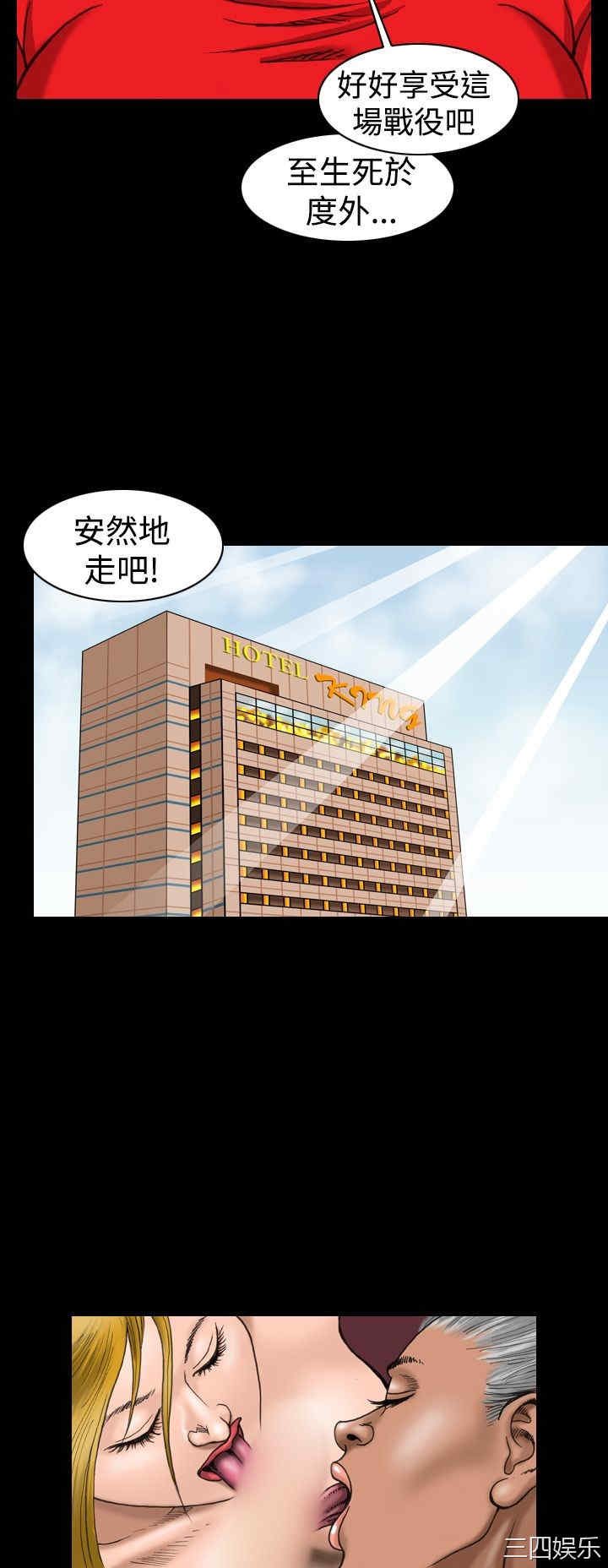 韩国漫画上流社会韩漫_上流社会-第8话在线免费阅读-韩国漫画-第20张图片