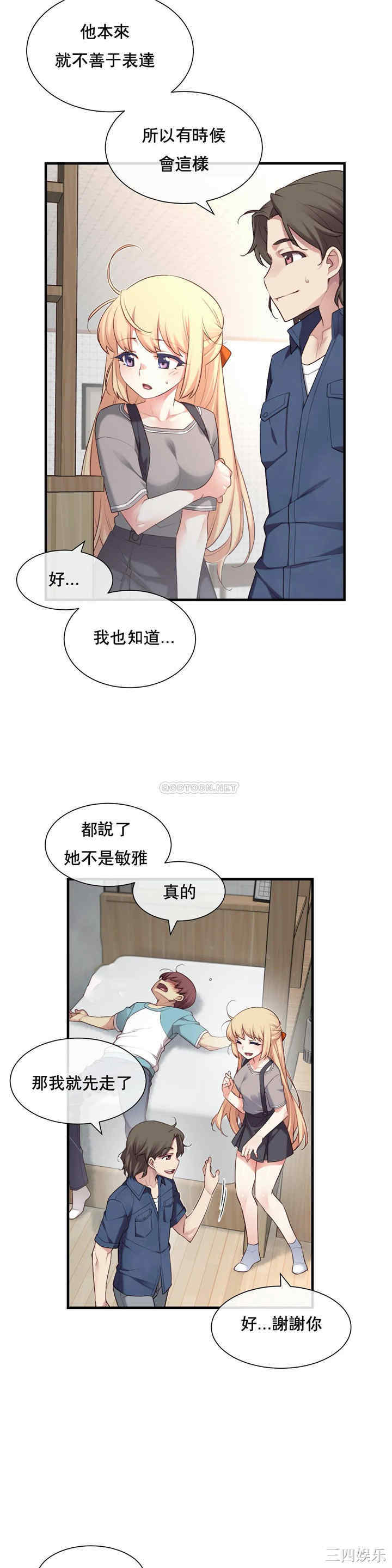 韩国漫画1/6 女友韩漫_1/6 女友-第26话在线免费阅读-韩国漫画-第21张图片