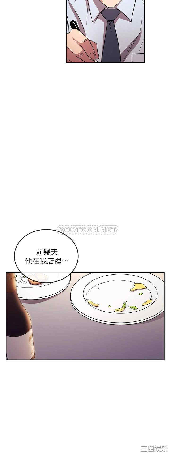 韩国漫画韩漫_朋友的妈妈-第61话在线免费阅读-韩国漫画-第13张图片
