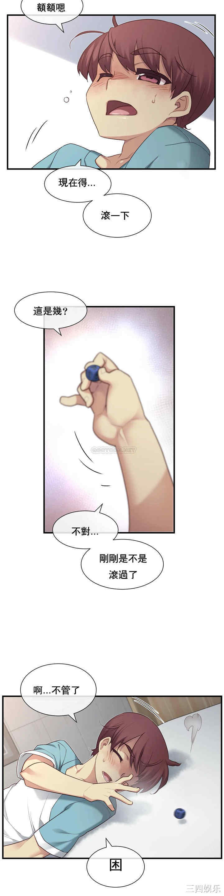 韩国漫画1/6 女友韩漫_1/6 女友-第26话在线免费阅读-韩国漫画-第22张图片