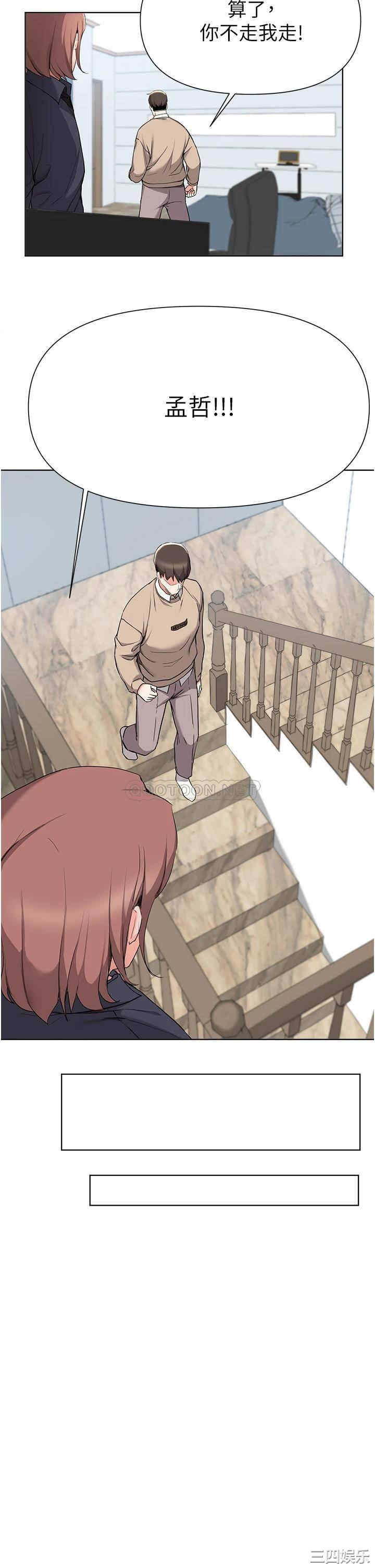 韩国漫画韩漫_废柴逃脱-第39话在线免费阅读-韩国漫画-第24张图片