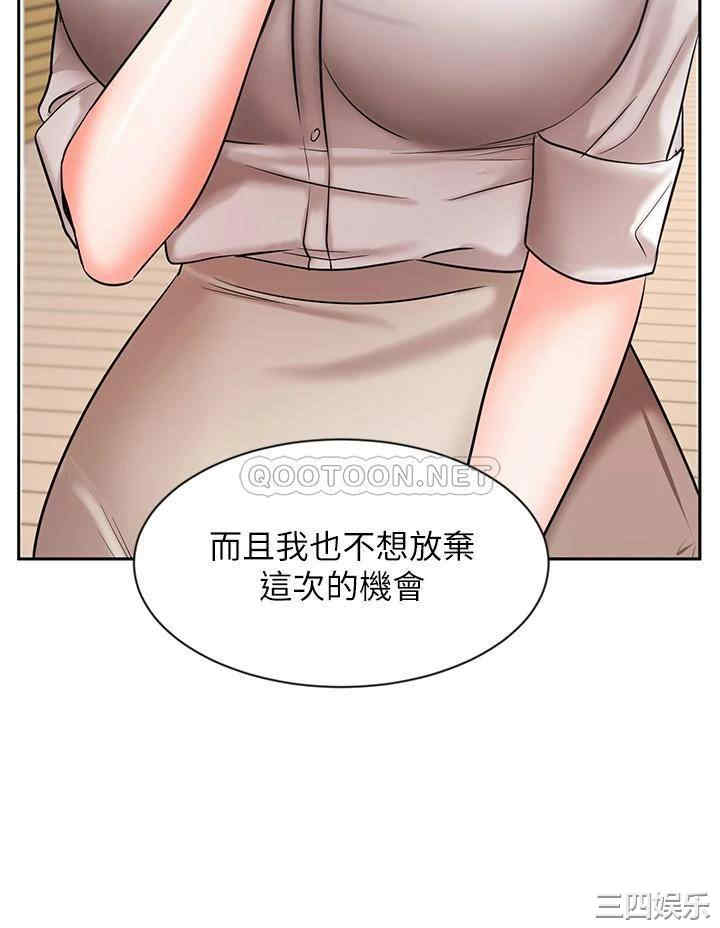 韩国漫画韩漫_业绩女王-第36话在线免费阅读-韩国漫画-第34张图片