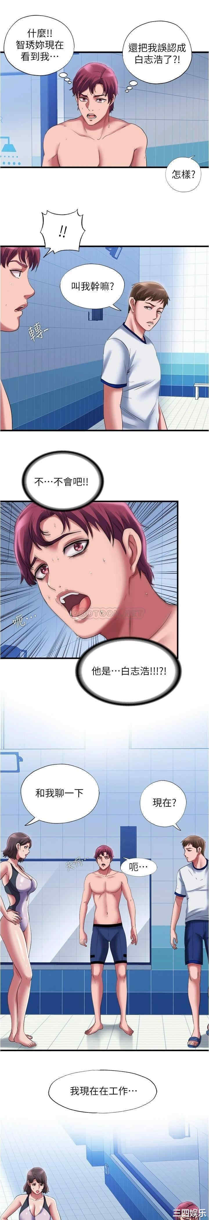 韩国漫画韩漫_满溢游泳池-第26话在线免费阅读-韩国漫画-第17张图片