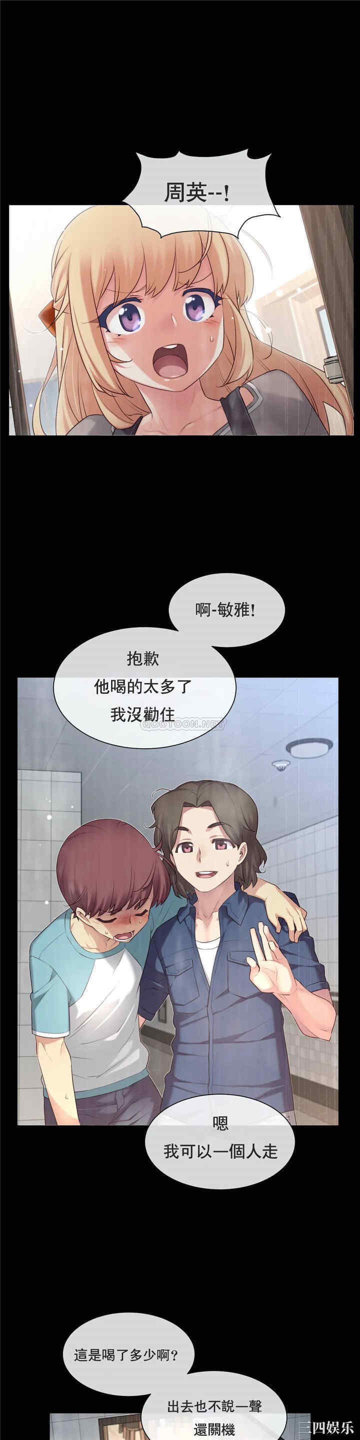 韩国漫画1/6 女友韩漫_1/6 女友-第27话在线免费阅读-韩国漫画-第1张图片