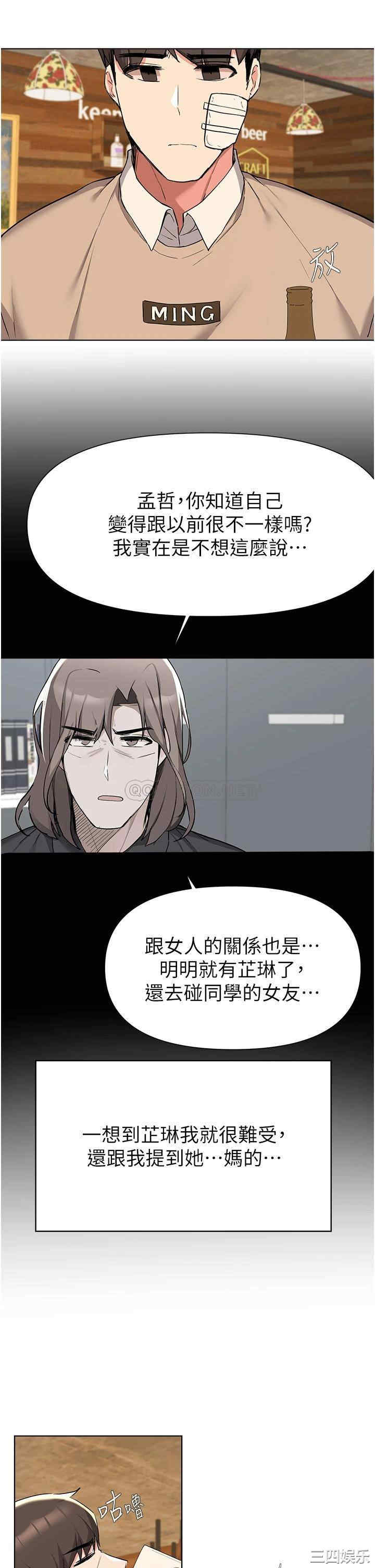 韩国漫画韩漫_废柴逃脱-第39话在线免费阅读-韩国漫画-第26张图片