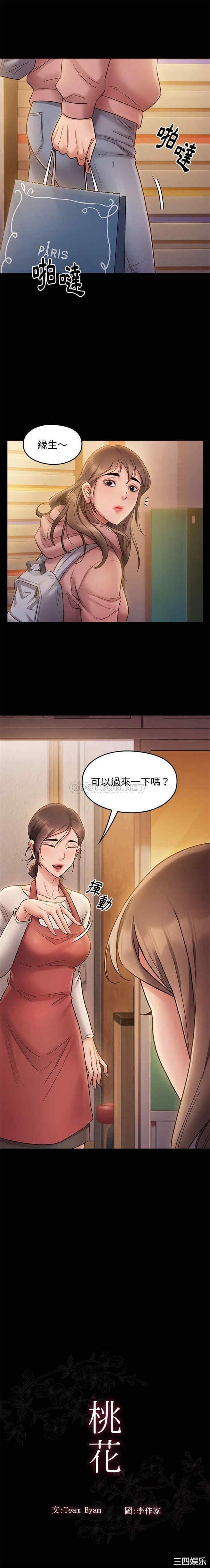 韩国漫画桃花韩漫_桃花-第30话在线免费阅读-韩国漫画-第1张图片