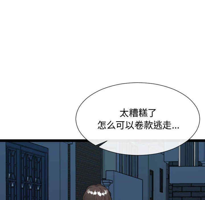 韩国漫画隔壁邻居好奇怪韩漫_隔壁邻居好奇怪-第21话在线免费阅读-韩国漫画-第23张图片