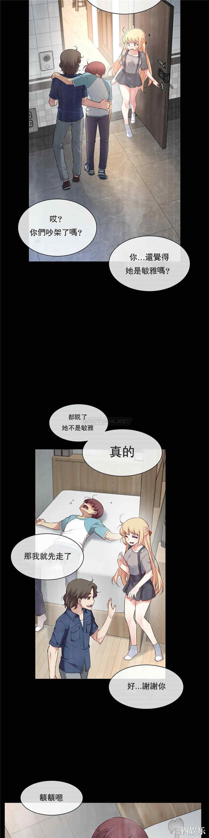 韩国漫画1/6 女友韩漫_1/6 女友-第27话在线免费阅读-韩国漫画-第2张图片