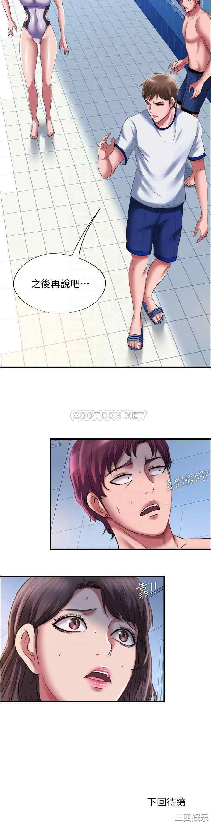 韩国漫画韩漫_满溢游泳池-第26话在线免费阅读-韩国漫画-第18张图片