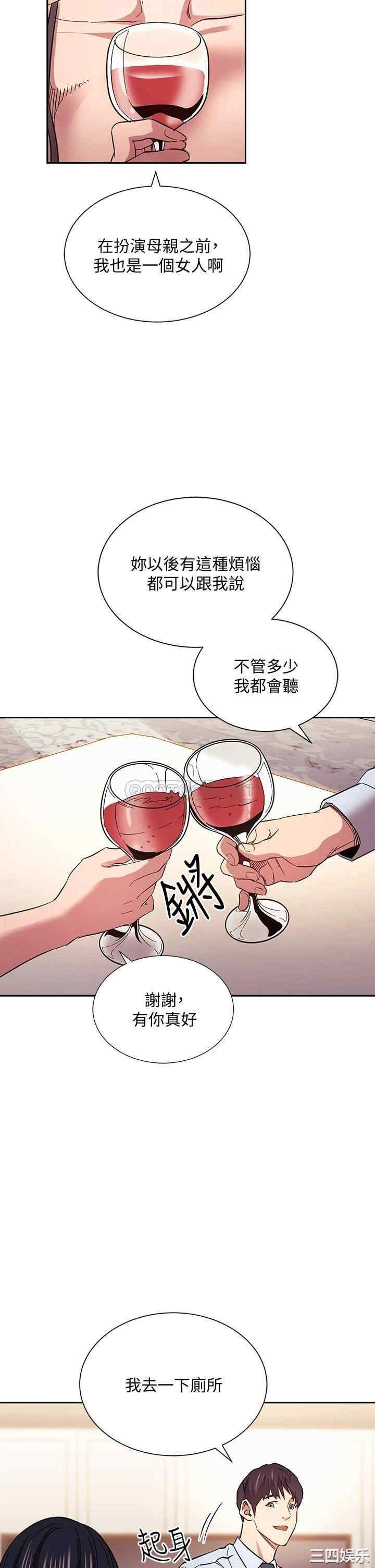 韩国漫画韩漫_朋友的妈妈-第61话在线免费阅读-韩国漫画-第17张图片