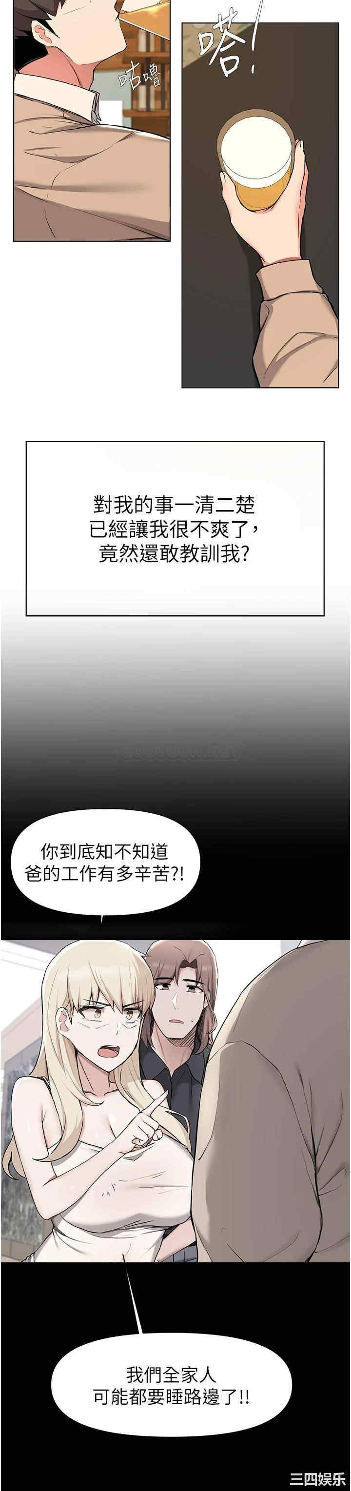 韩国漫画韩漫_废柴逃脱-第39话在线免费阅读-韩国漫画-第27张图片