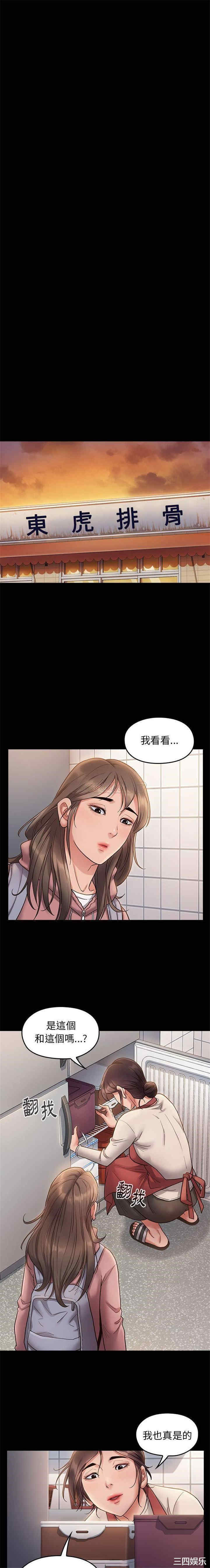 韩国漫画桃花韩漫_桃花-第30话在线免费阅读-韩国漫画-第2张图片