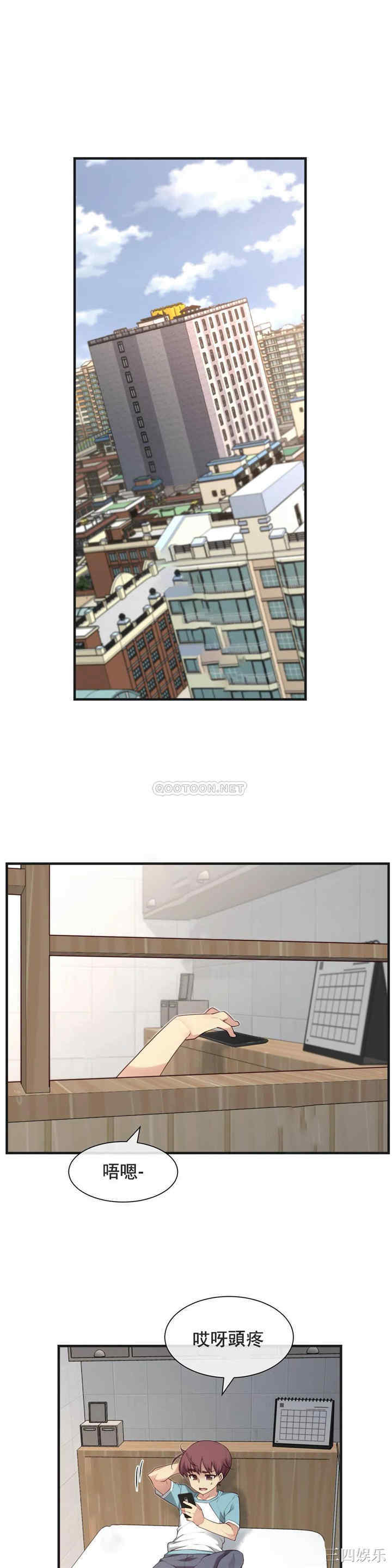 韩国漫画1/6 女友韩漫_1/6 女友-第27话在线免费阅读-韩国漫画-第5张图片