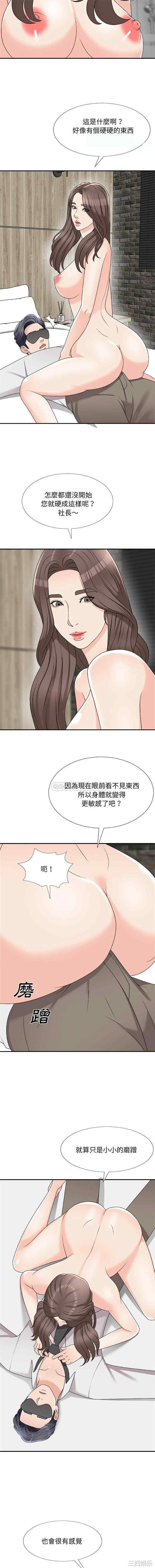 韩国漫画主播小姐韩漫_主播小姐-第75话在线免费阅读-韩国漫画-第9张图片