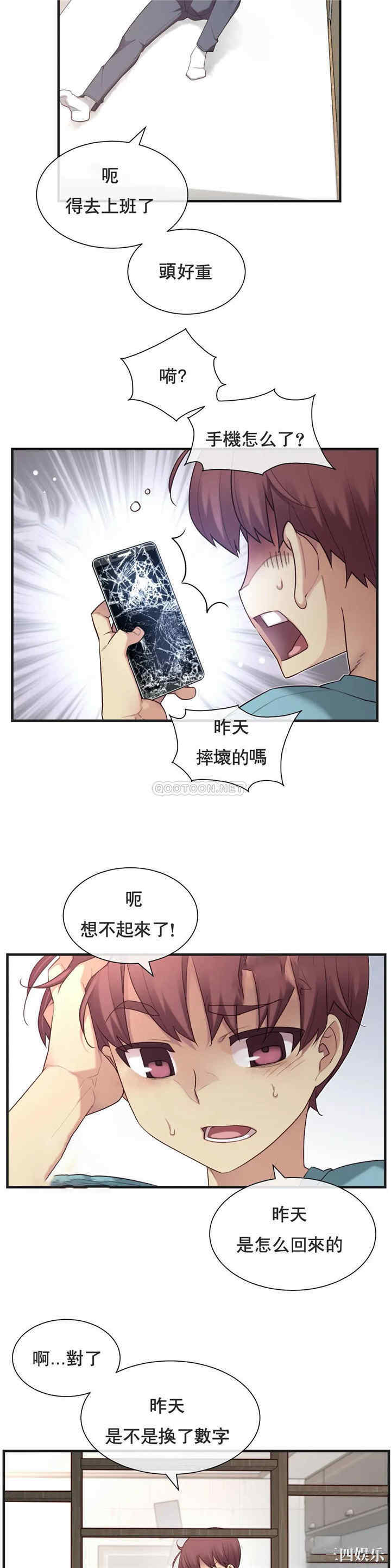 韩国漫画1/6 女友韩漫_1/6 女友-第27话在线免费阅读-韩国漫画-第6张图片