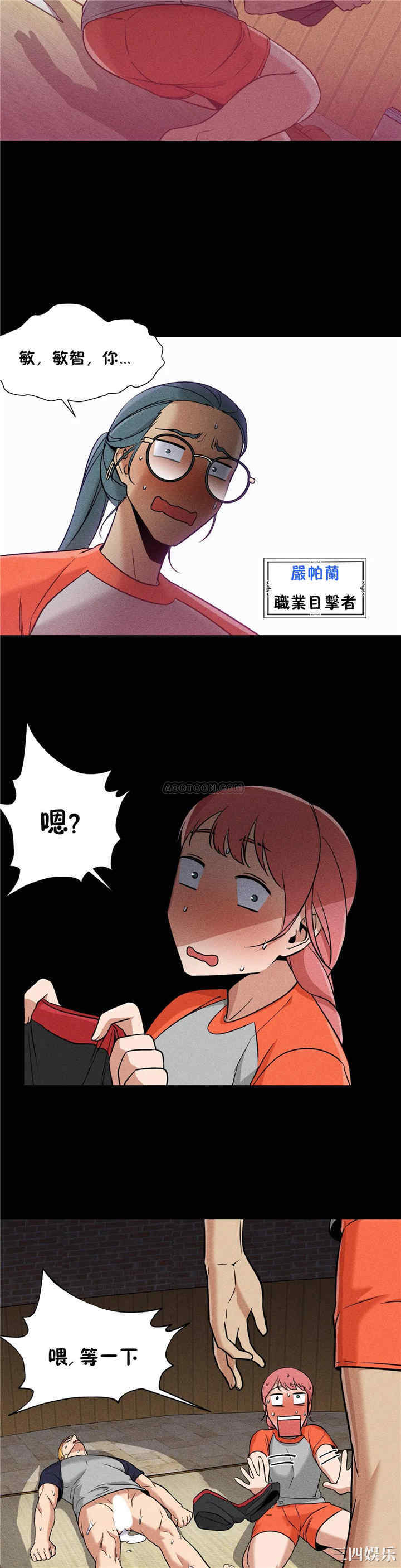 韩国漫画站立女人韩漫_站立女人-第33话在线免费阅读-韩国漫画-第22张图片