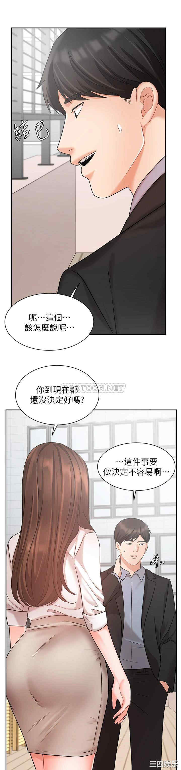 韩国漫画韩漫_业绩女王-第36话在线免费阅读-韩国漫画-第37张图片