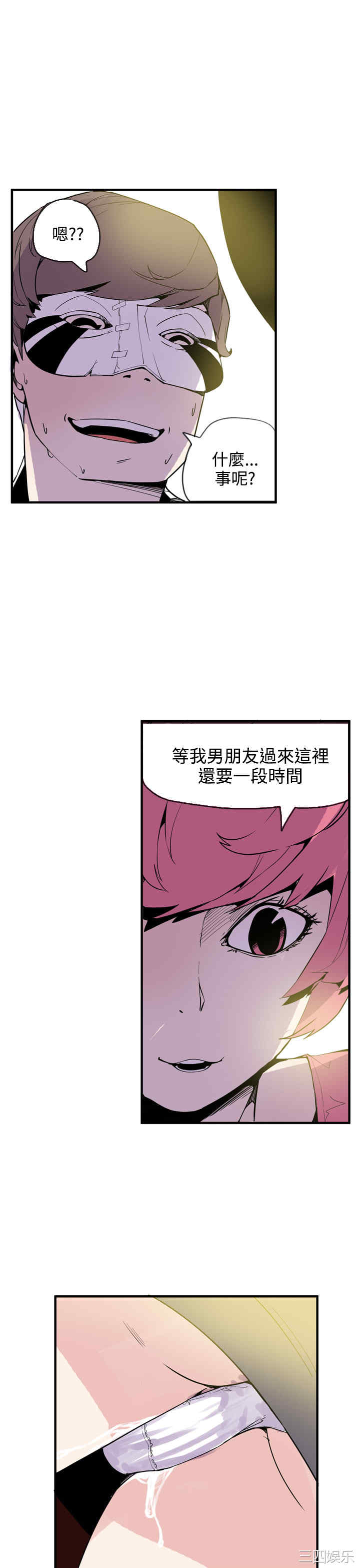 韩国漫画神级公务员韩漫_神级公务员-第21话在线免费阅读-韩国漫画-第21张图片