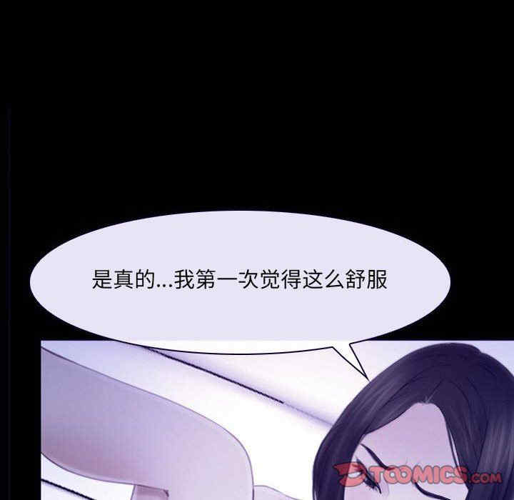 韩国漫画说你爱我/大声说爱我韩漫_说你爱我/大声说爱我-第23话在线免费阅读-韩国漫画-第81张图片
