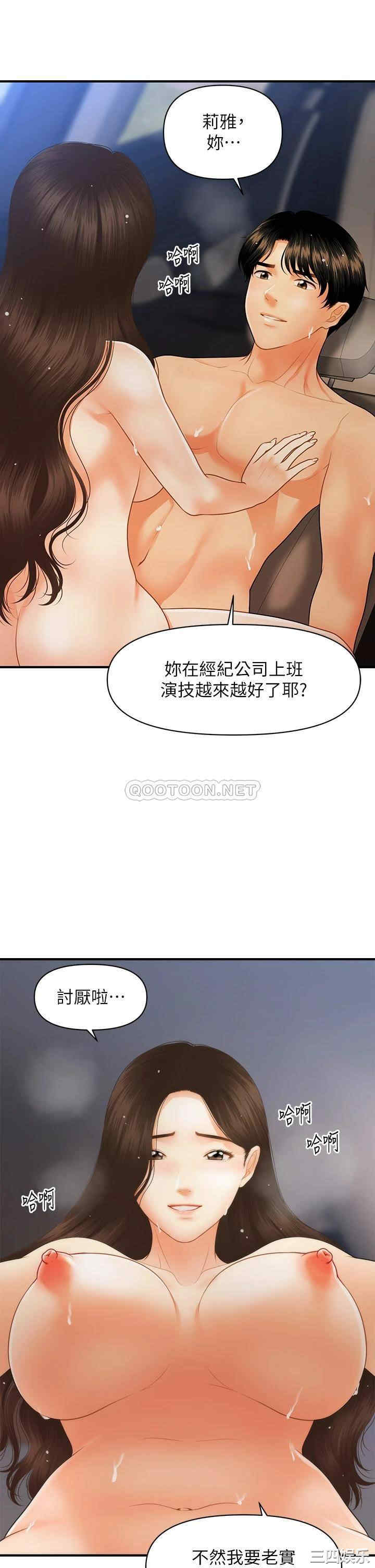 韩国漫画韩漫_医美奇鸡-第66话在线免费阅读-韩国漫画-第15张图片