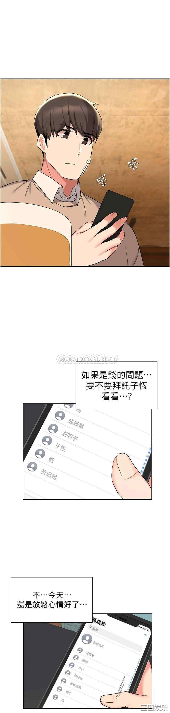 韩国漫画韩漫_废柴逃脱-第39话在线免费阅读-韩国漫画-第29张图片