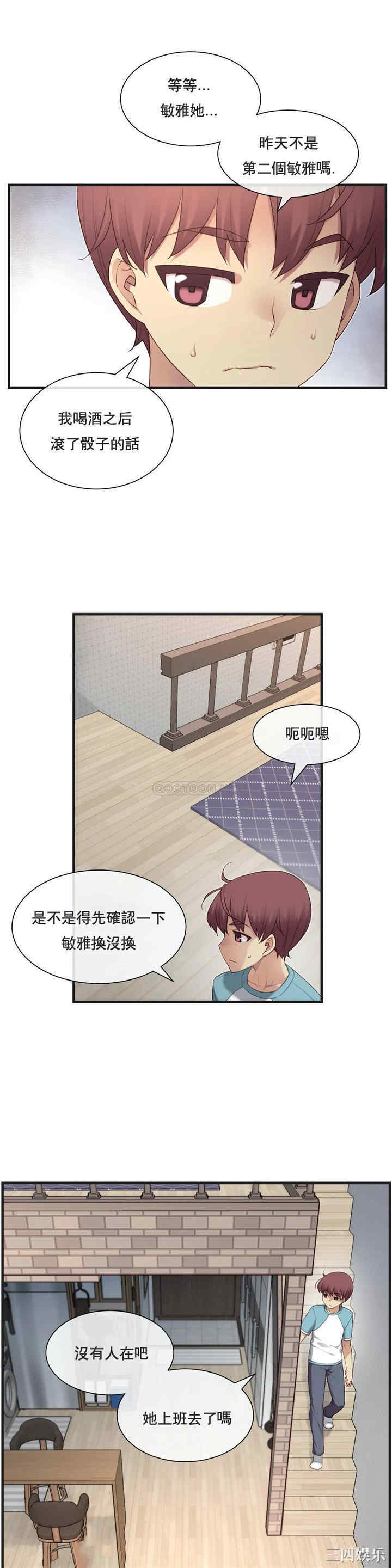 韩国漫画1/6 女友韩漫_1/6 女友-第27话在线免费阅读-韩国漫画-第8张图片