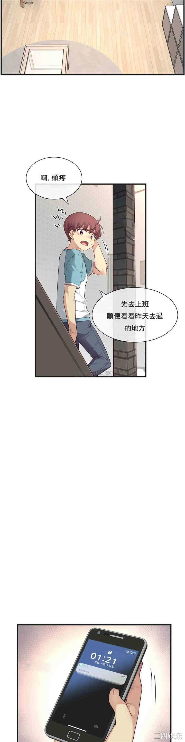 韩国漫画1/6 女友韩漫_1/6 女友-第27话在线免费阅读-韩国漫画-第9张图片