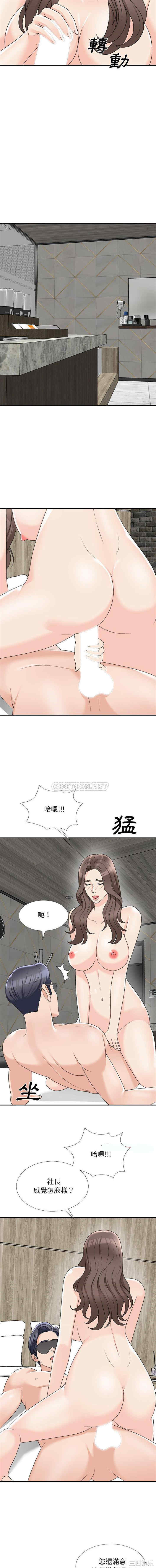 韩国漫画主播小姐韩漫_主播小姐-第75话在线免费阅读-韩国漫画-第11张图片