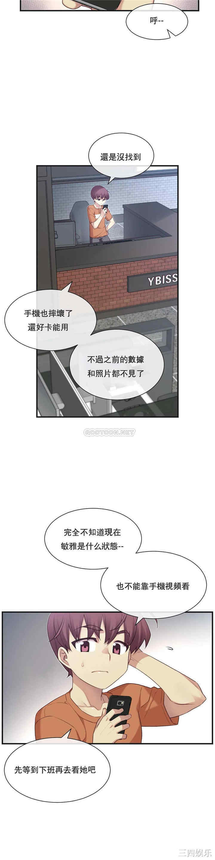 韩国漫画1/6 女友韩漫_1/6 女友-第27话在线免费阅读-韩国漫画-第10张图片