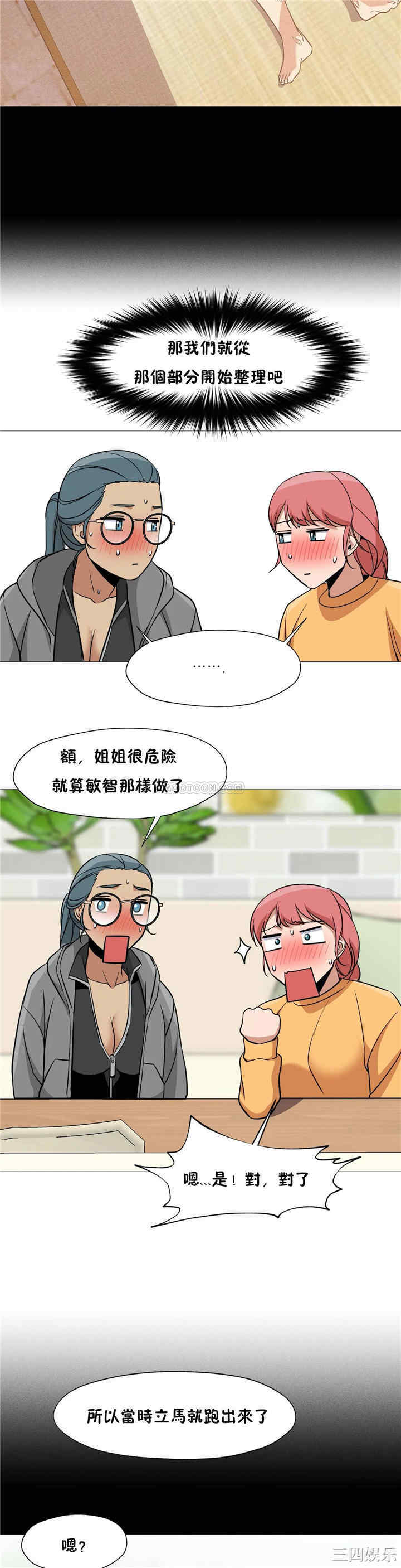 韩国漫画站立女人韩漫_站立女人-第33话在线免费阅读-韩国漫画-第25张图片