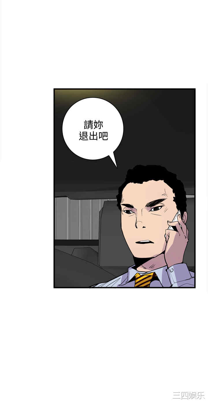 韩国漫画神级公务员韩漫_神级公务员-第21话在线免费阅读-韩国漫画-第24张图片