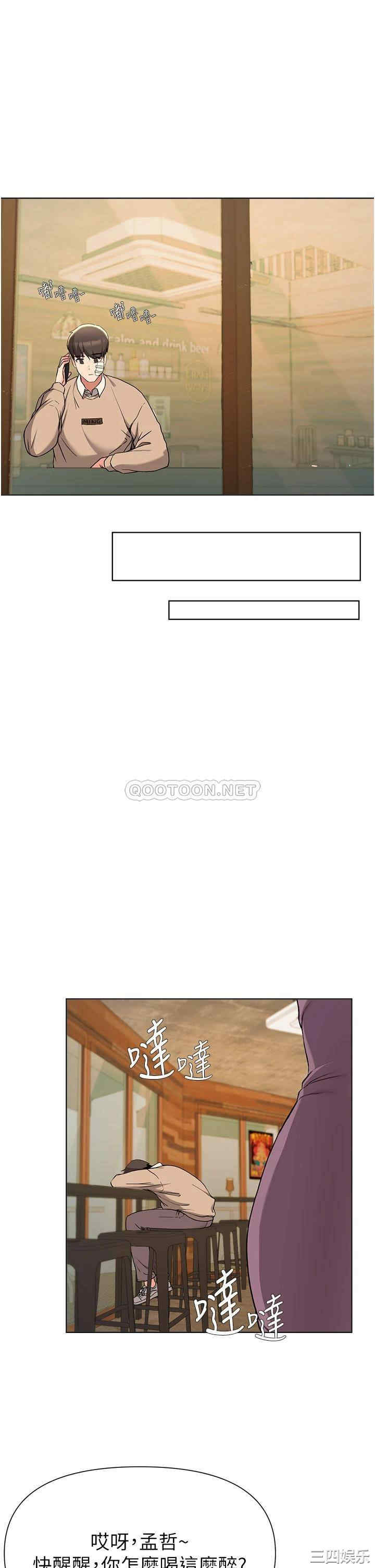 韩国漫画韩漫_废柴逃脱-第39话在线免费阅读-韩国漫画-第30张图片