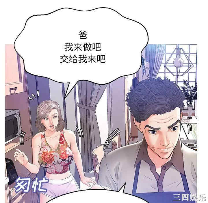 韩国漫画俏儿媳/媳妇单身中韩漫_俏儿媳/媳妇单身中-第12话在线免费阅读-韩国漫画-第58张图片