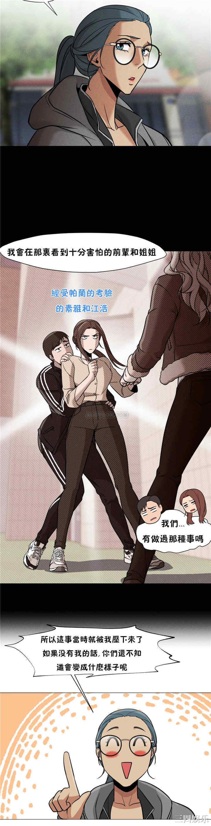 韩国漫画站立女人韩漫_站立女人-第33话在线免费阅读-韩国漫画-第26张图片