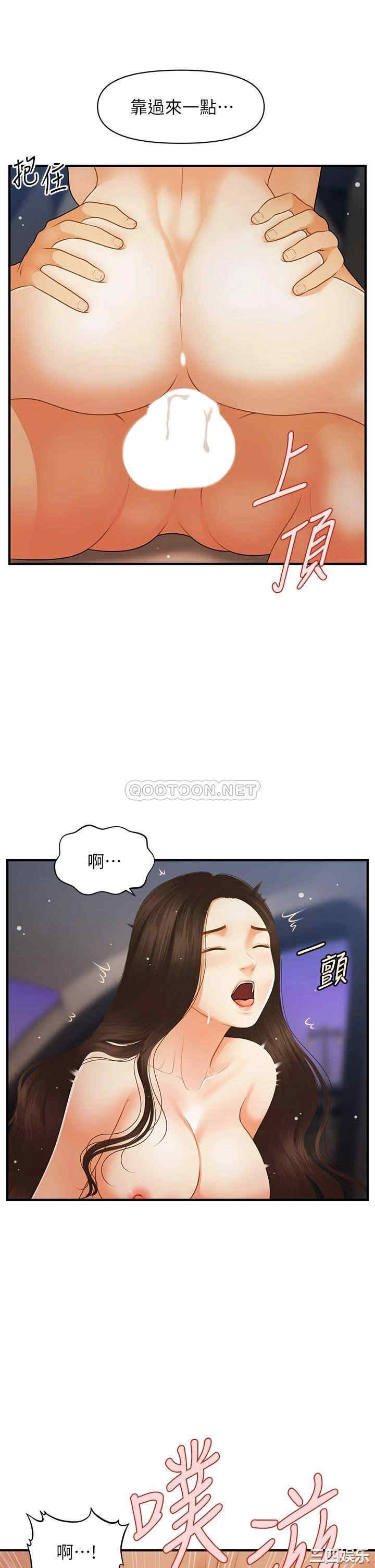 韩国漫画韩漫_医美奇鸡-第66话在线免费阅读-韩国漫画-第17张图片